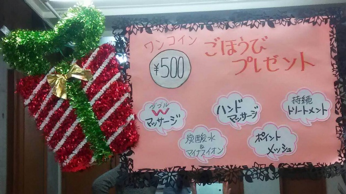 coco manami店キャンペーン